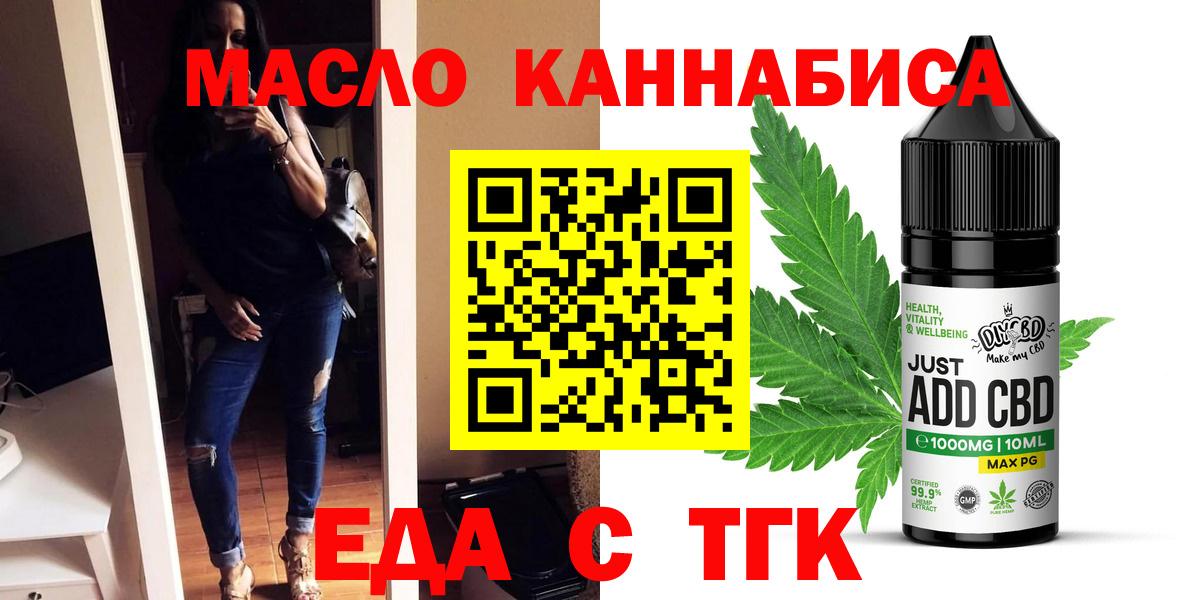Видное  Cannafood конопля  Вход с VPN 