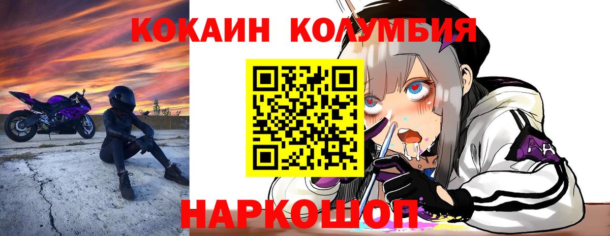 КОКАИН  COCAIN Columbia  Вход с VPN  Видное 