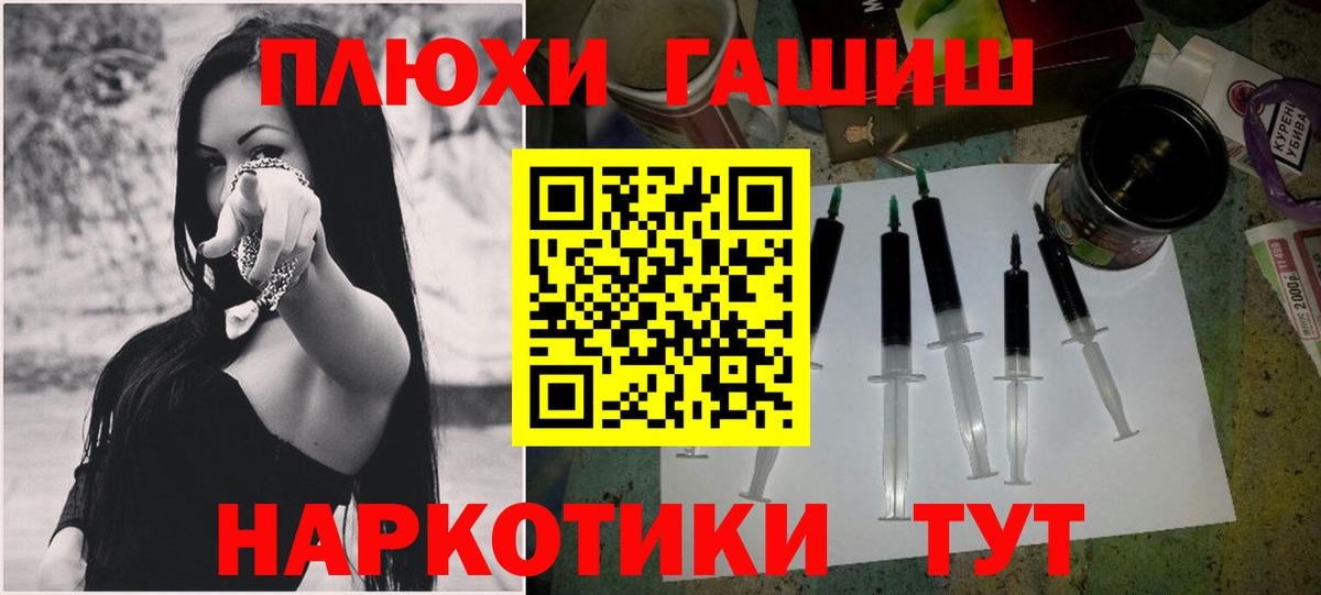 ГАШИШ Cannabis Видное