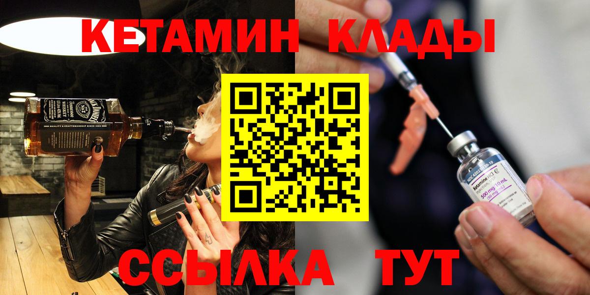 Кетамин ketamine  Вход с VPN  Видное  КЕТАМИН ketamine 