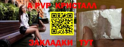 ALPHA-PVP Магнитогорск