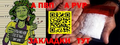 ALPHA-PVP Магнитогорск