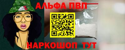 ALPHA-PVP Магнитогорск