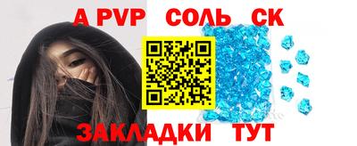 ALPHA-PVP Магнитогорск
