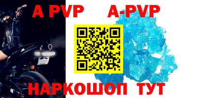 ALPHA-PVP Магнитогорск