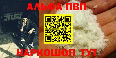ALPHA-PVP Магнитогорск