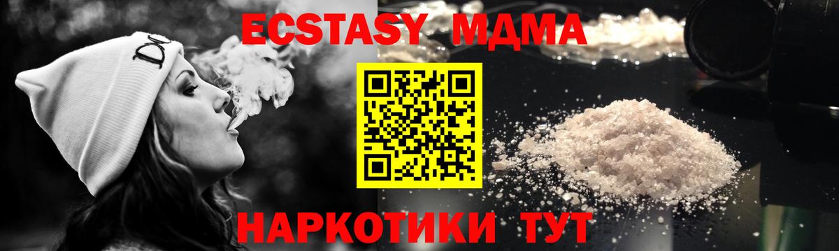 МДМА Molly  Вход с VPN  Видное  МДМА Molly 