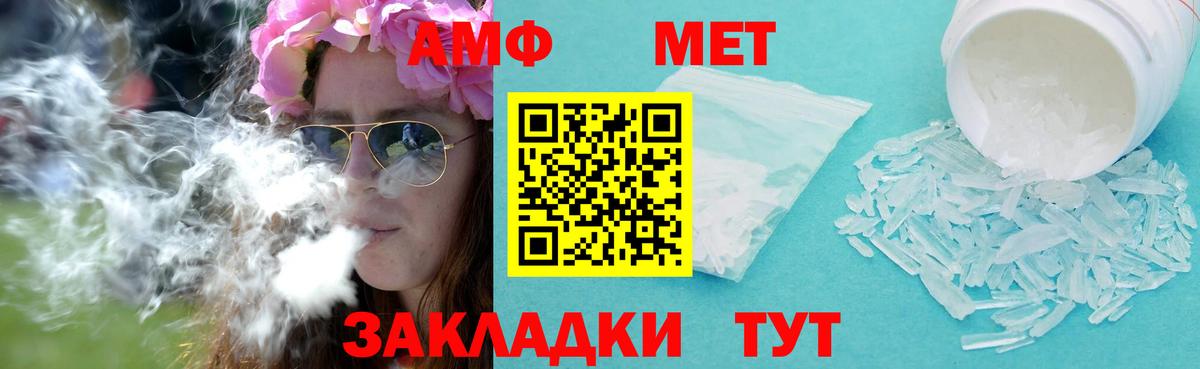 Первитин Methamphetamine Видное