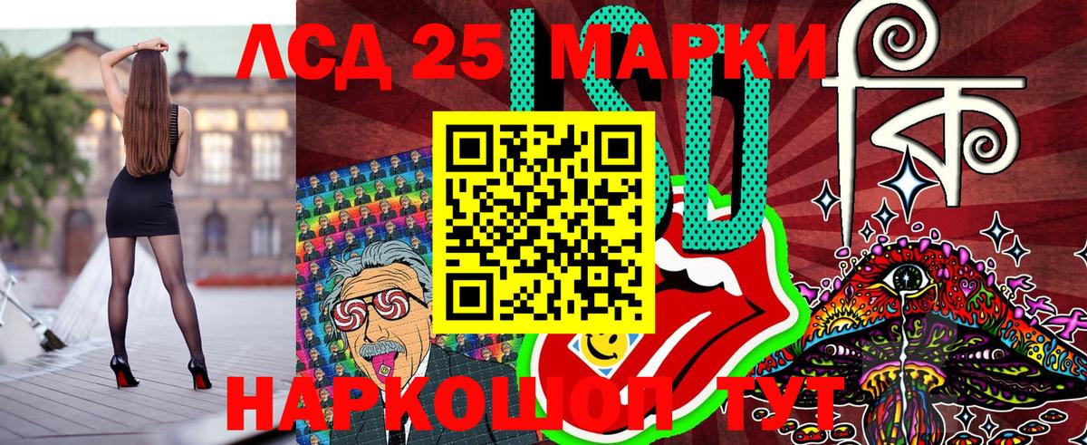 Наркотические марки 1500мкг Видное