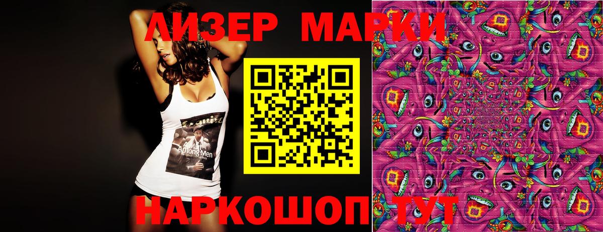 Марки NBOMe  Марки 25I-NBOMe 1,8мг  наркошоп  Вход с VPN  Видное  Марки 25I-NBOMe 1,8мг 